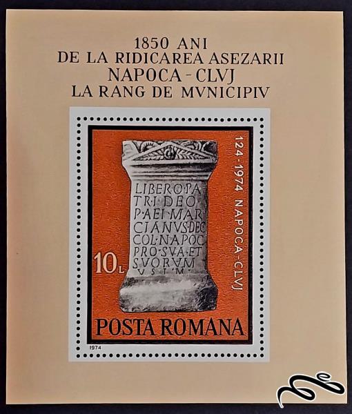 1850مین سالگرد تأسیس کلوژ-ناپوکا / رومانی 1974