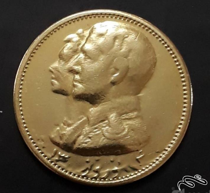 سکه برنزی نوروز 1340