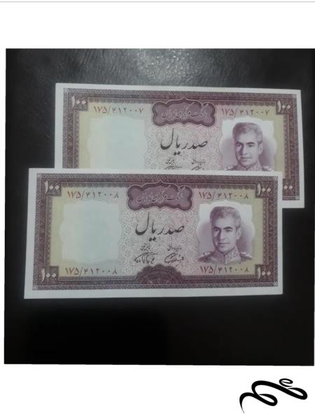جفت اسکناس بانکی 100  ریالی  از پهلوی دوم