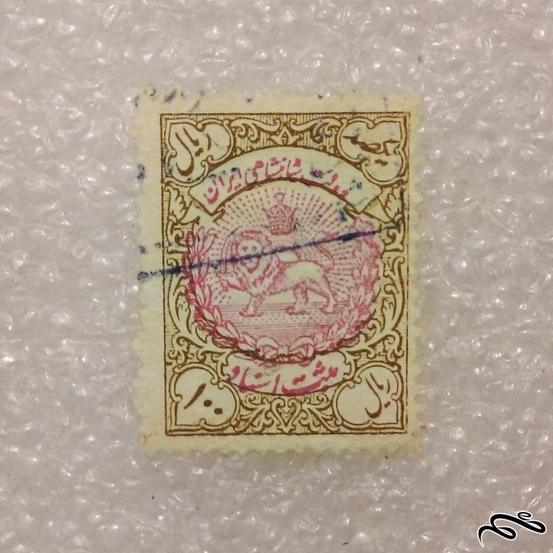 تمبر باارزش قدیمی 100 ریال پهلوی . ثبت اسناد (97)4