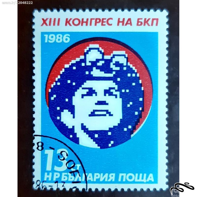 تمبر بلغارستان - 1986