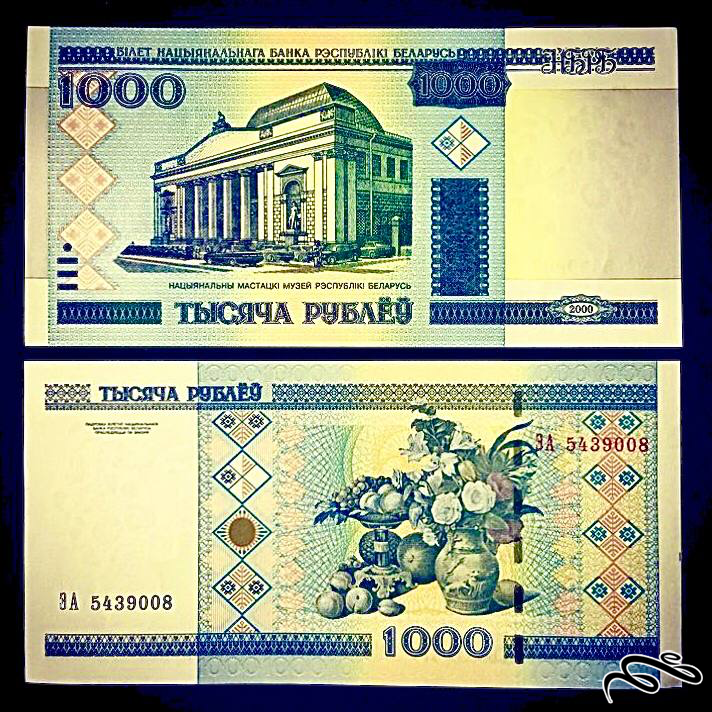 تک برگ بانکی 1000 روبل بلاروس