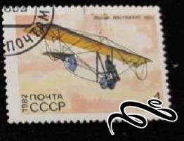تمبر زیبای ۱۹۸۲ شوروی CCCP . هواپیمای سبک اموزشی (۹۴)۵