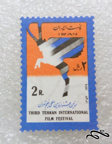 تمبر زیبای ۱۳۵۳ پهلوی فیلم تهران (۹۸)۰+