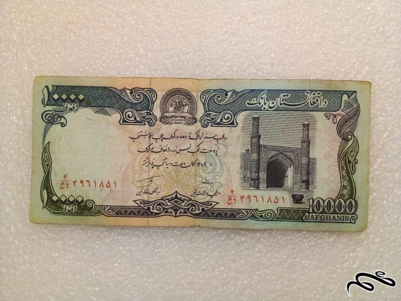 اسکناس زیبای 10000 افغانی (50)