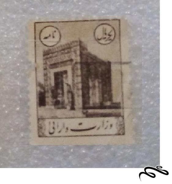 تمبر زیبای باارزش 1 ریال وزارت دارایی پهلوی رضاشاه (94)8