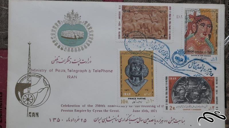 پاکت مهر روز ارزشمند سده جشن‌های 2500 ساله سال 1349