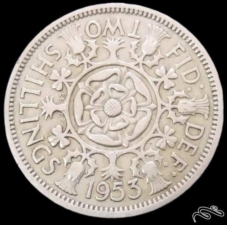 2 شیلینگ کمیاب 1953 بریتانیا (گالری بخشایش)