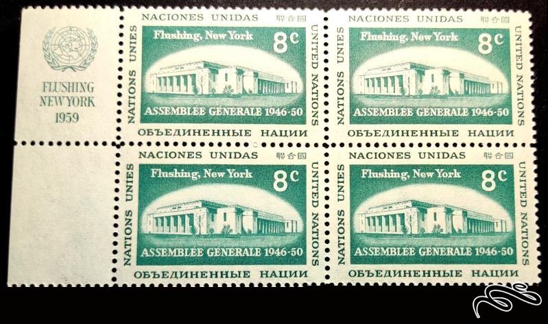 بلوک تمبر U.N. General Assembly Buildings باارزش 1959 سازمان ملل نیویورک (00)