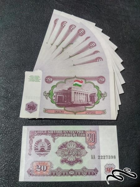 10 برگ 20 روبل تاجیکستان 1994 بانکی و بسیار زیبا ویژه همکار