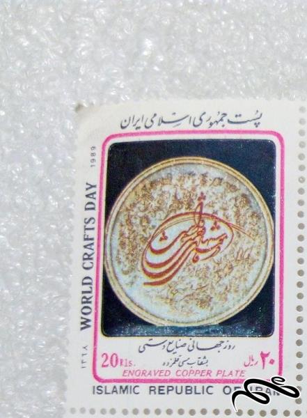 تمبر 20 ریال 1368 روز جهانی صنایع دستی (90)1