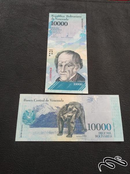 جفت 10 هزار  بولیوار جدید ونزوئلا بانکی