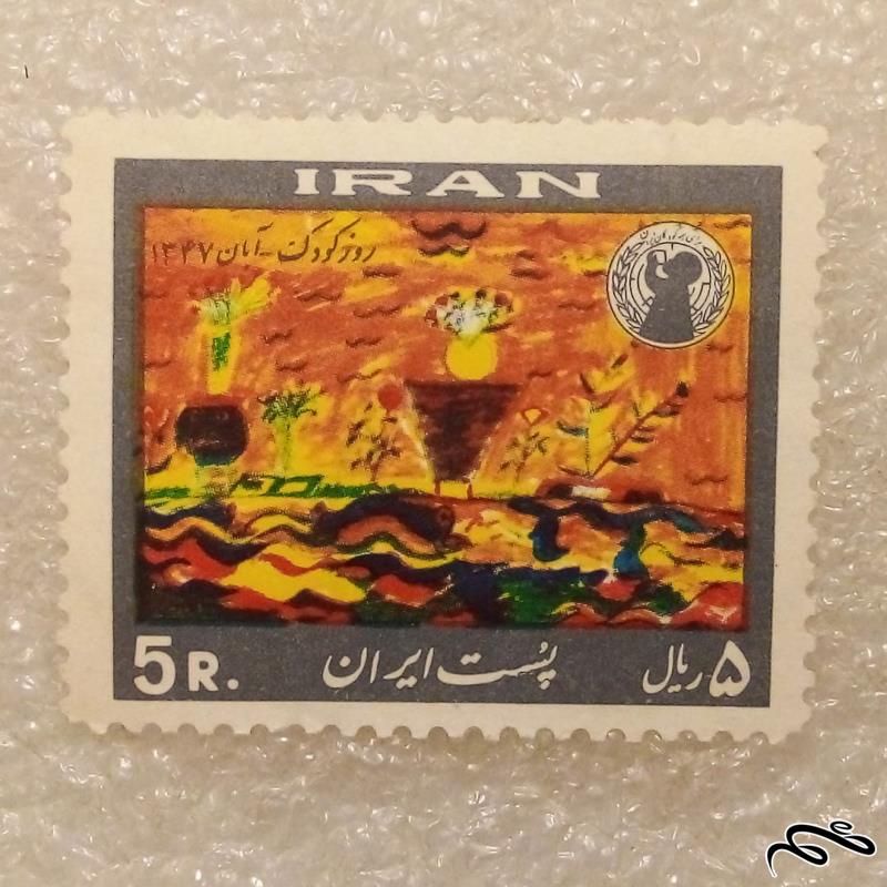 تمبر 1347 پهلوی 5 ریال روز کودک (96)3