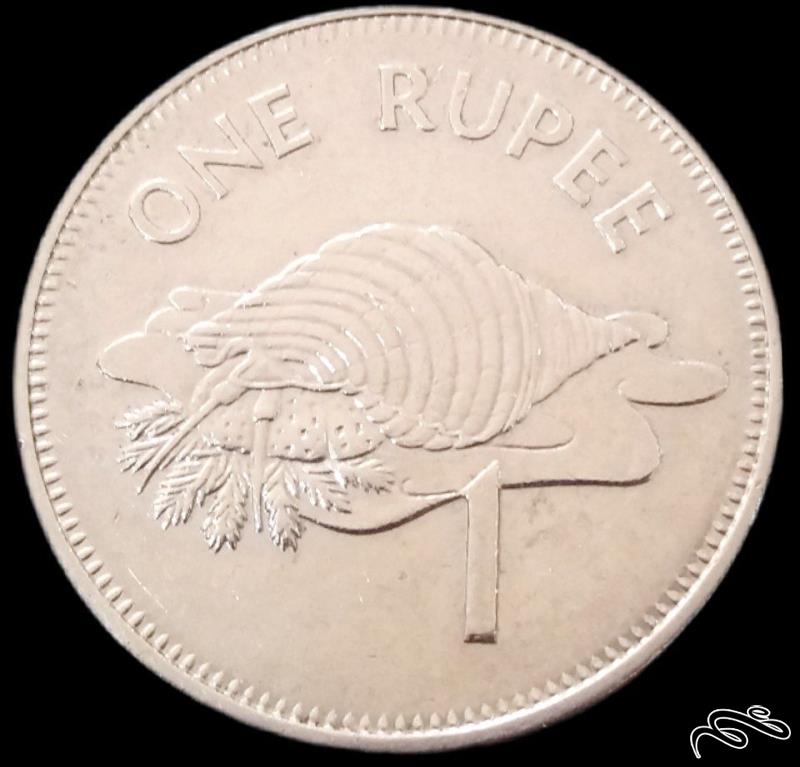 1 روپیه کمیاب 2010 سیشل  (گالری بخشایش)