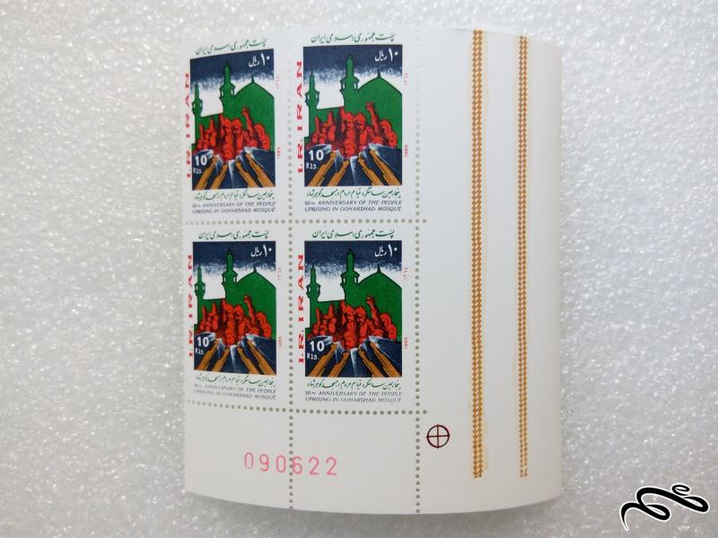 بلوک تمبر گوشه ورق 1364 قیام مسجد گوهرشاد (75)