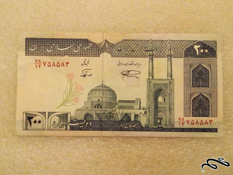 اسکناس ۲۰ تومنی جهاد سازندگی در حد نو (۶۳)