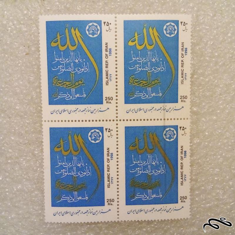 بلوک تمبر 1377 هزارمین نماز جمعه در ایران (44)