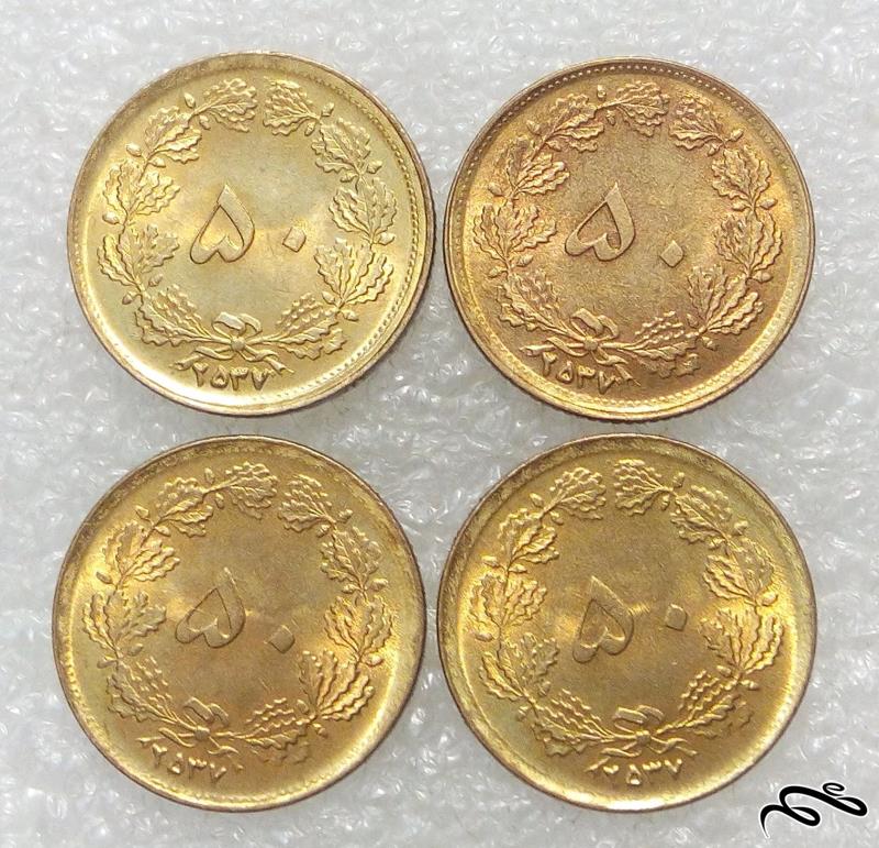4 سکه ارزشمند 50 دینار 2537 پهلوی.عالی (9)953+ F