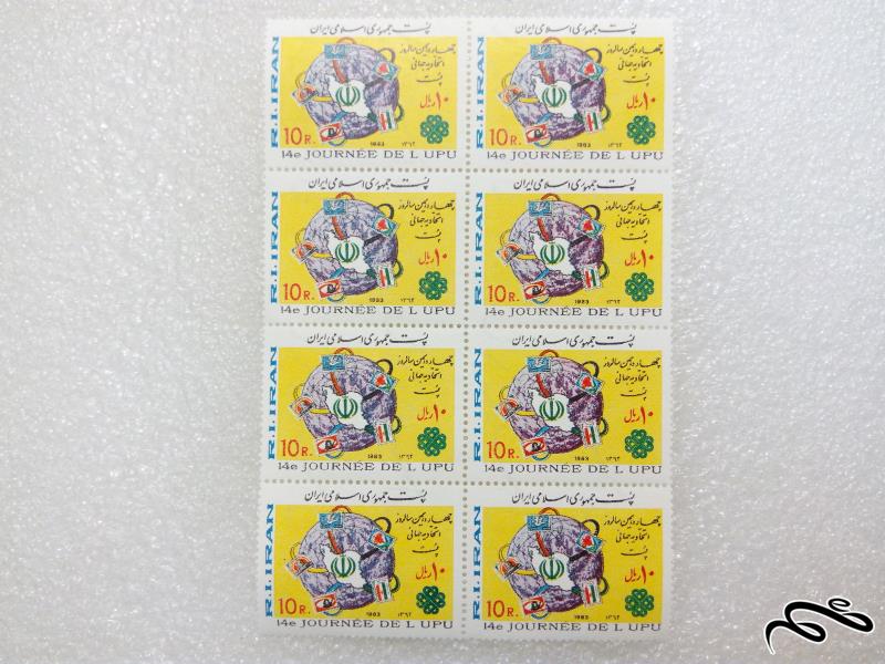 ۲ بلوک تمبر زیبای ۱۳۶۲ اتحادیه جهانی پست (۵۷)+