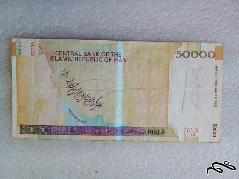 اسکناس ۵۰۰۰ تومنی انرژی هسته ای کم کیفیت (۹۲)