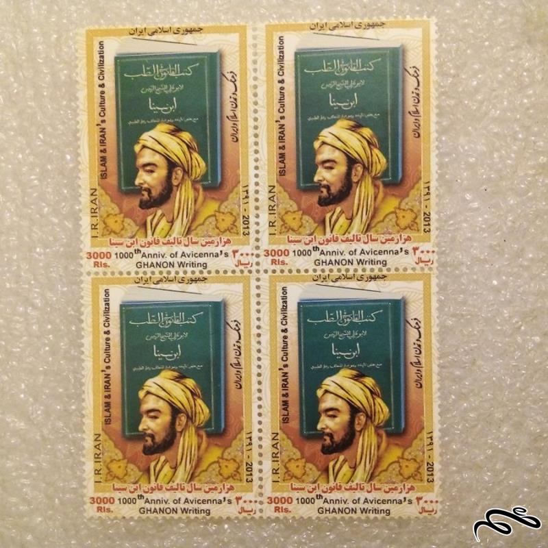 بلوک تمبر 1392 فرهنگ و تمدن اسلام تالیف قانون ابن سینا (72)