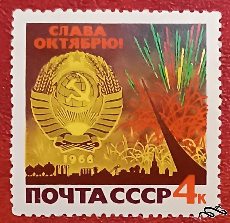 تمبر زیبای باارزش قدیمی ۱۹۶۶ شوروی CCCP . جشن پیروزی (۹۲)۱+