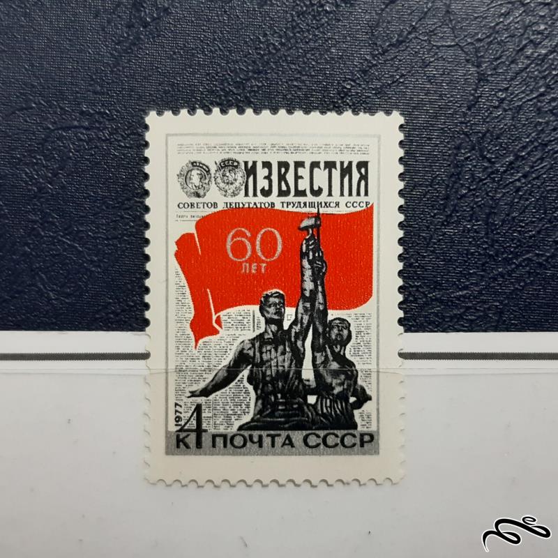 تمبر روسیه  1977