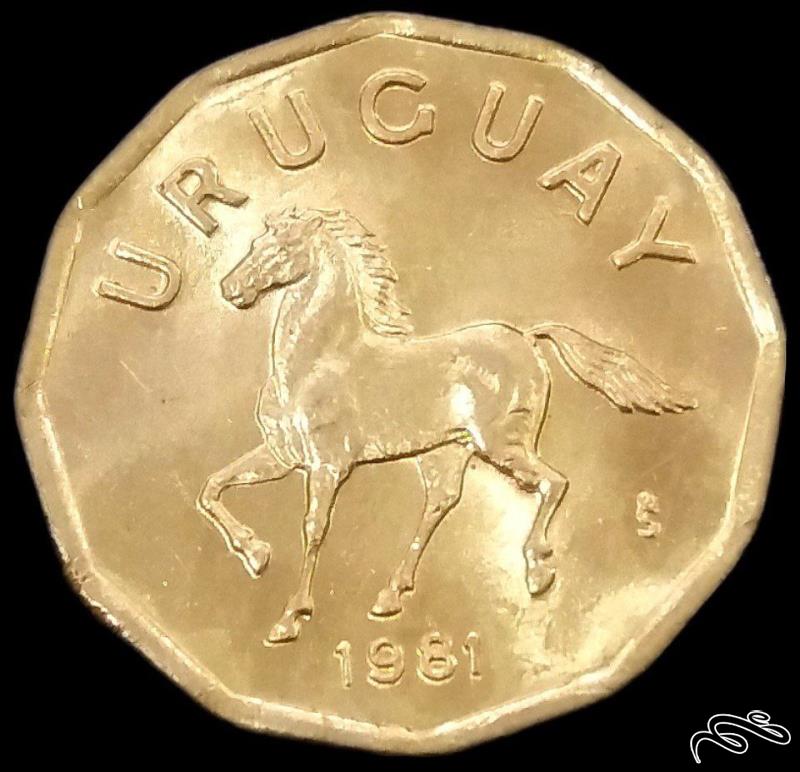 10 سنتسیمو کمیاب 1981 اروگوئه (گالری بخشایش)