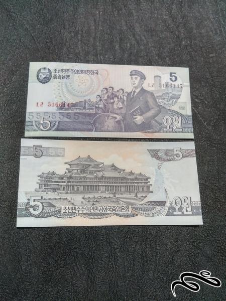 تک 5 وون کره شمالی سوپر بانکی
