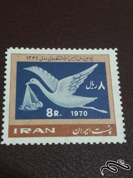 تمبر آموزشگاه مامایی 1349 پهلوی