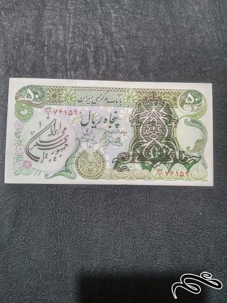 تک 5 تومان سورشارژ کتیبه ایی یگانه _ خوش کیش بانکی