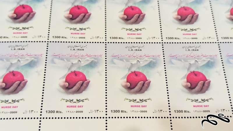 برگ تمبر روز پرستار 1388(50 عددی)
