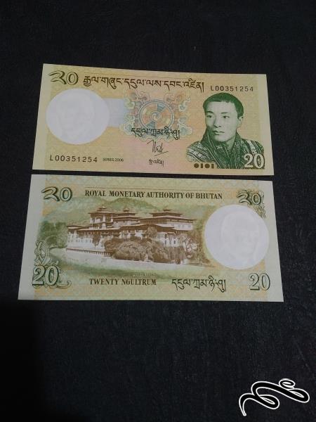 تک 20 نگلتروم بانکی بوتان