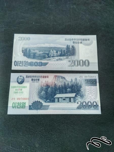 جفت 2000 وون کره شمالی بانکی