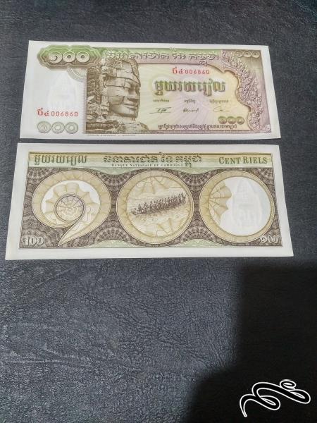 تک 100 ریل کامبوج قدیم بانکی