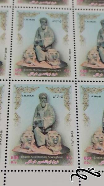 برگ تمبر شیخ ابوالحسن خرقانی 1387(50 عددی)