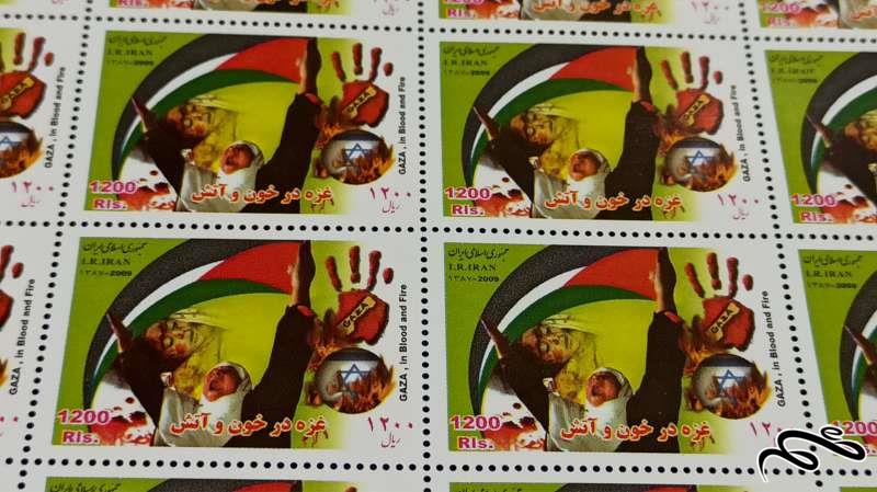 برگ تمبر غزه در خون و آتش 1387(50 عددی)