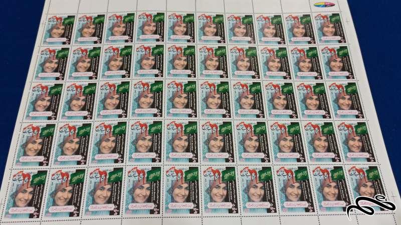 برگ تمبر مروه شربینی 1388(50 عددی)
