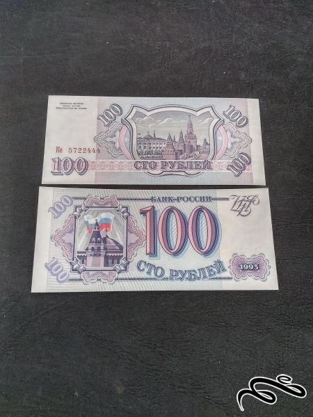 تک 100 روبل روسیه سوپر بانکی