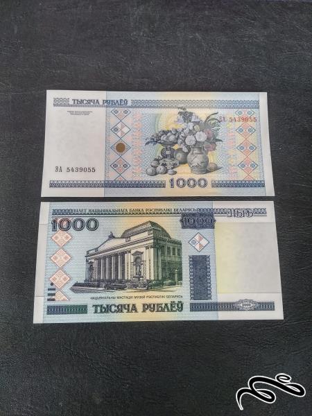 تک 1000 روبل بلاروس بانکی
