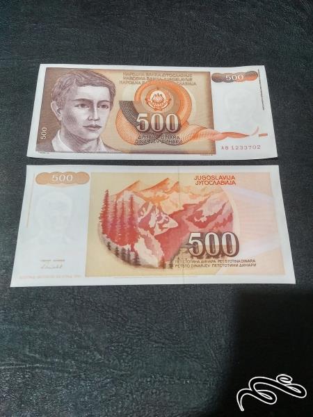 500 دینار یوگسلاوی برنگ نارنجی بانکی