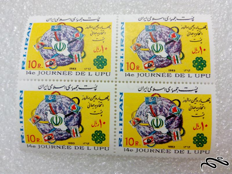 بلوک تمبر زیبای 1362 اتحادیه جهانی پست (58)+