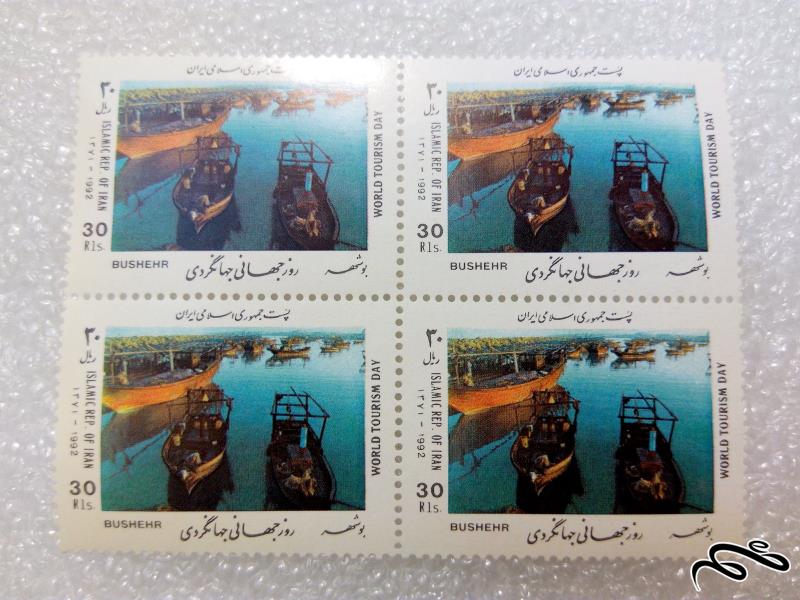 بلوک تمبر 1371 روز جهانی جهانگردی.بوشهر (42)