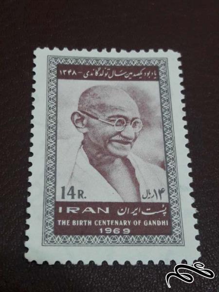 تمبر یکصدمین سال تولد مهاتما گاندی 1348 پهلوی