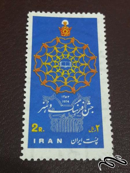 2 عدد تمبر جشن فرهنگ و هنر 1353 پهلوی