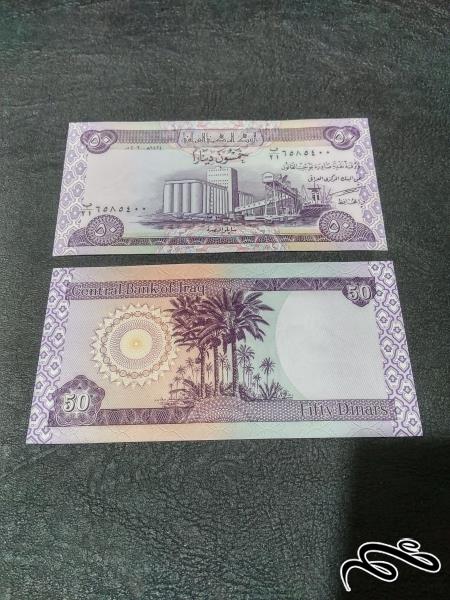 تک 50 دینار عراق بانکی