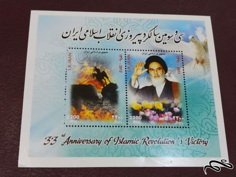 مینی شیت تمبر سالگرد پیروزی انقلاب اسلامی 1391