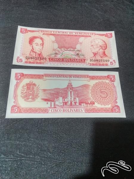 تک 5 بولیوار  ونزوئلا بانکی و 2 تصویری  1989