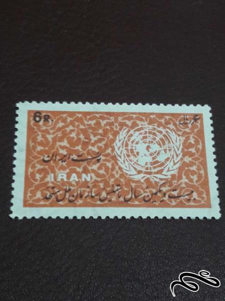 تمبر روز ملل متحد 1345 پهلوی
