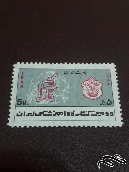 تمبر کنگره دامپزشکی 1350 پهلوی